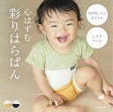 【マラソンP2倍&お得クーポン】ベビー 赤ちゃん 新生児 出産祝い 腹巻パンツ 腹巻きパンツ シルク ウール 絹 天然素材 天然繊維 敏感肌 乾燥肌 冷えとり ...