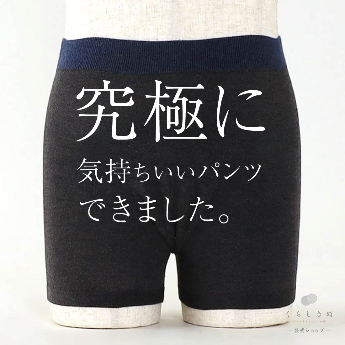 【ワンダフルP2倍＆月末月初クーポン!】シルク ボクサー トランクス パンツ アンダーウエア 男性用 紳士 ストレッチ 下着 肌着 天然素材 敏感肌 乾燥肌 日本製 メンズシルクボクサー くらしきぬ 送料無料のサムネイル