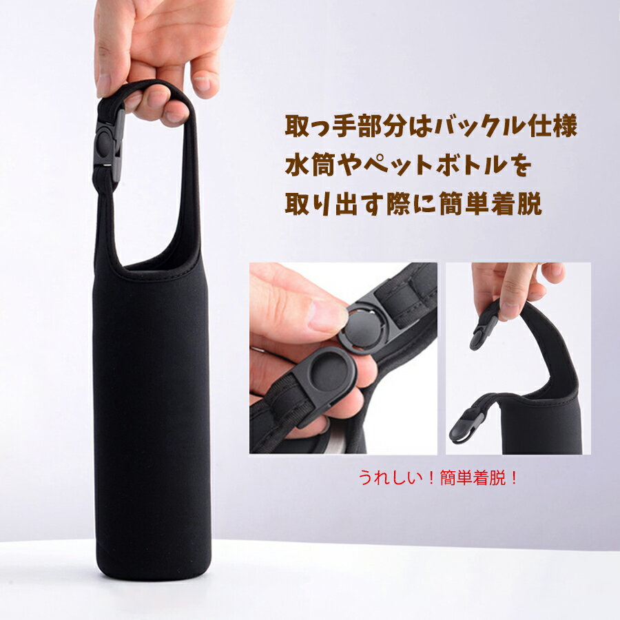 【激安価格】送料無料 水筒カバー 水筒 ショルダー ボトルホルダー 水筒ホルダー ボトルストラップ ドリンクホルダー ペットボトルホルダー ボトルケース 学校 肩掛け 遠足 子供 キッズ おしゃれ カバー 透明 サーモス スケーター ホルダー ストラップ ボトルカバー