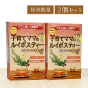 送料無料 2個セット 昭和製薬 子育てママのルイボスティー (2g×24包) ノンカフェイン 健康茶 ママに優しい健康茶