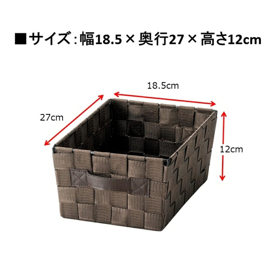 ちどり産業 PPストラップバスケット SF-907 ダークブラウン 【幅18.5×奥行27×高さ1...