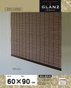 生活雑貨 おしゃれ プレゼント 竹すだれカーテン 約200×170cm TC52170W 嬉しいもの オシャレ おいわい