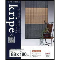 三宅製簾 樹脂製すだれ クライプ 88×180 アイイロ・ナチュラル