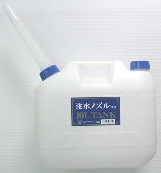 プラテック 水缶 10L ノズル付 P-10【お...の商品画像