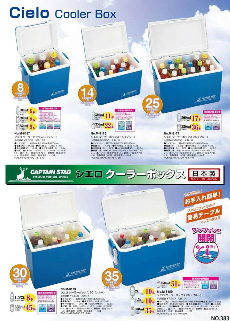 キャプテンスタッグM-8179シエロクーラーボックス30通販格安セール情報 楽天 通販