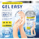 【アウトレット・在庫処分】ウォレス ジェルタイプハンドクリーナー GEL EASY(ジェルイージー) 500ml W-001 ポンプ式・アルコール洗浄タイプ