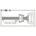 榮製機 草焼きバーナーKY-5000HB供給部品 3 ポンプ軸一式 【代引き不可・配達時間指定不可・日祝日配達不可】