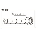 榮製機 草焼きバーナー KY-5000HB供給部品 4 ポンプ胴 【代引き不可・配達時間指定不可・日祝日配達不可】