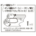 榮製機 草焼きバーナーKY-5000HB供給部品 6 ボンベ樹脂カバー【代引き不可・配達時間指定不可・日祝日配達不可】