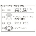 榮製機 草焼きバーナーKY-5000HB供給部品 8 ポンプパッキン Oリングセット【代引き不可・配達時間指定不可・日祝日配達不可】 その1