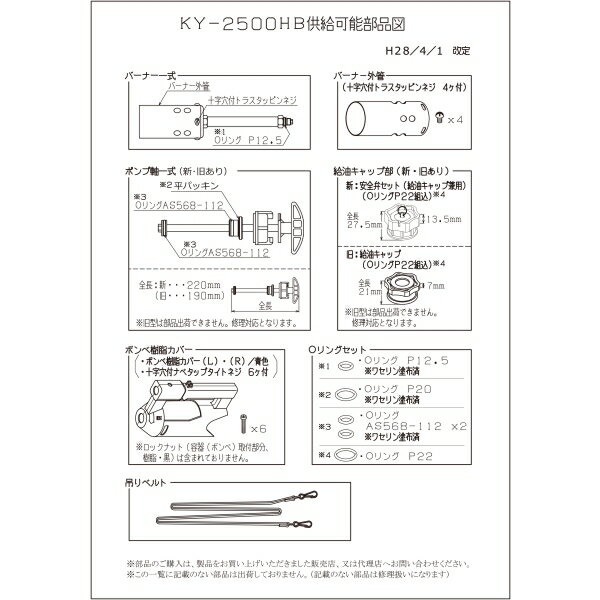 榮製機 草焼きバーナーKY-2500HB供給部品 1 バーナー一式 【代引き不可・配達時間指定不可・日祝日配達不可】 2