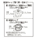 草焼きバーナーKY-2500は、途中で仕様変更があり、部品が新型用と旧型用の2種類がございます。こちらで販売している給油キャップ部は新型用になります（新：安全弁セット）。旧型用は部品対応はしていなく、商品本体ごとのメーカー修理対応になります。