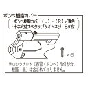 榮製機 草焼きバーナーKY-2500HB供給部品 5 ボンベ樹脂カバー【代引き不可・配達時間指定不可・日祝日配達不可】