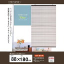 三宅製簾 PPすだれ モダンコーデデュオ 88×180 DUGY