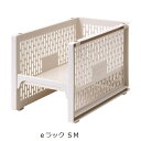 サンコープラスチック 積み重ね eラック SM BE