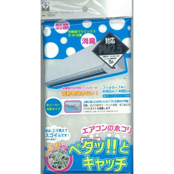 新北九州工業 E315-1W エアコン用フィルター ペタッとキャッチ 無地 1枚入 1