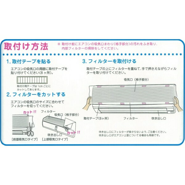 新北九州工業 E315-1W エアコン用フィルター ペタッとキャッチ 無地 1枚入 3