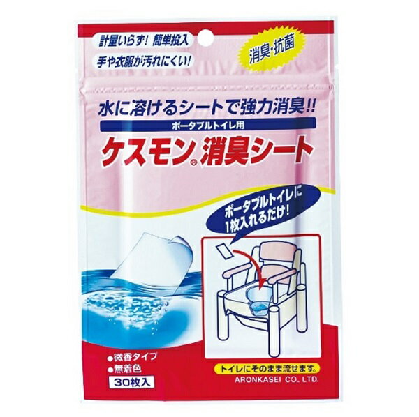 【個人宅配送不可】木製ポータブルトイレ さわやかチェア泉II ホット便座 肘掛け自在タイプ ブラウン 8256 ウチヱ │ 家具調トイレ コンパクト ソフト便座 介護用品 福祉用具 高齢者 トイレ 排泄関連