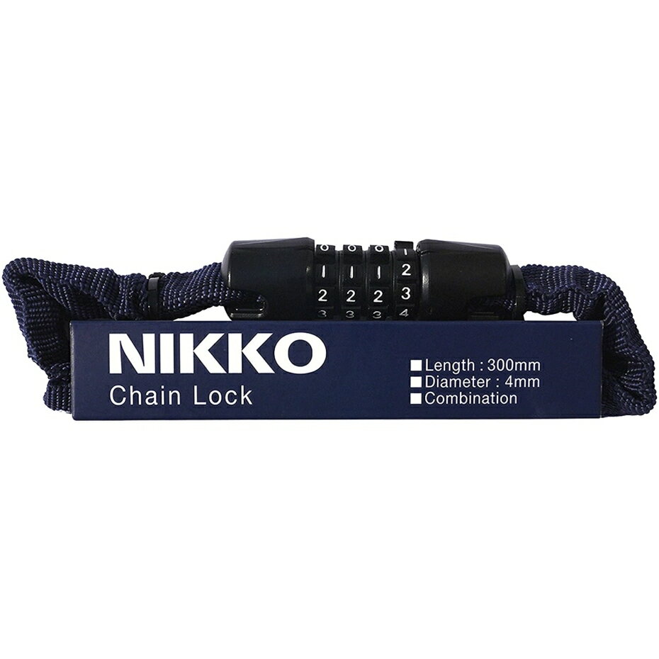 ニッコー(NIKKO) チェーンロック N658C300 太さ4×300mm (インディゴブルー) 【ポスト投函配送 クロネコゆうパケット】