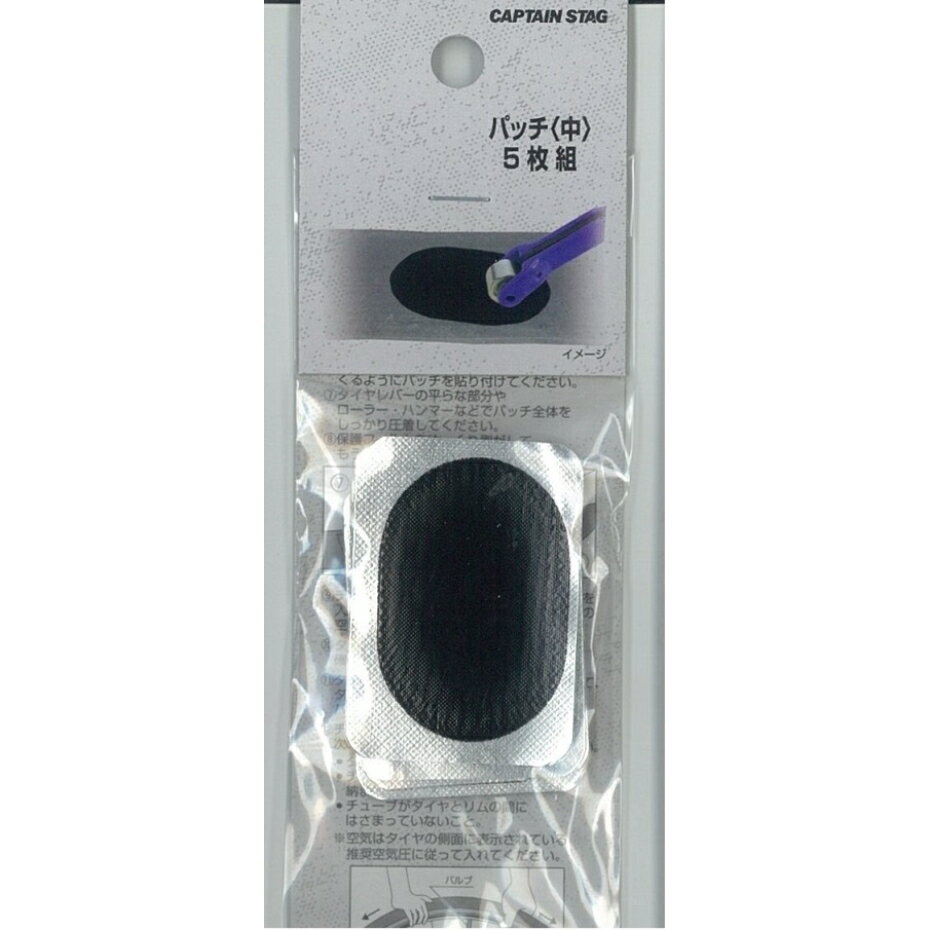 キャプテンスタッグ Y-3506 オッフル パッチDX 中 5枚組 【ポスト投函配 ネコポス】