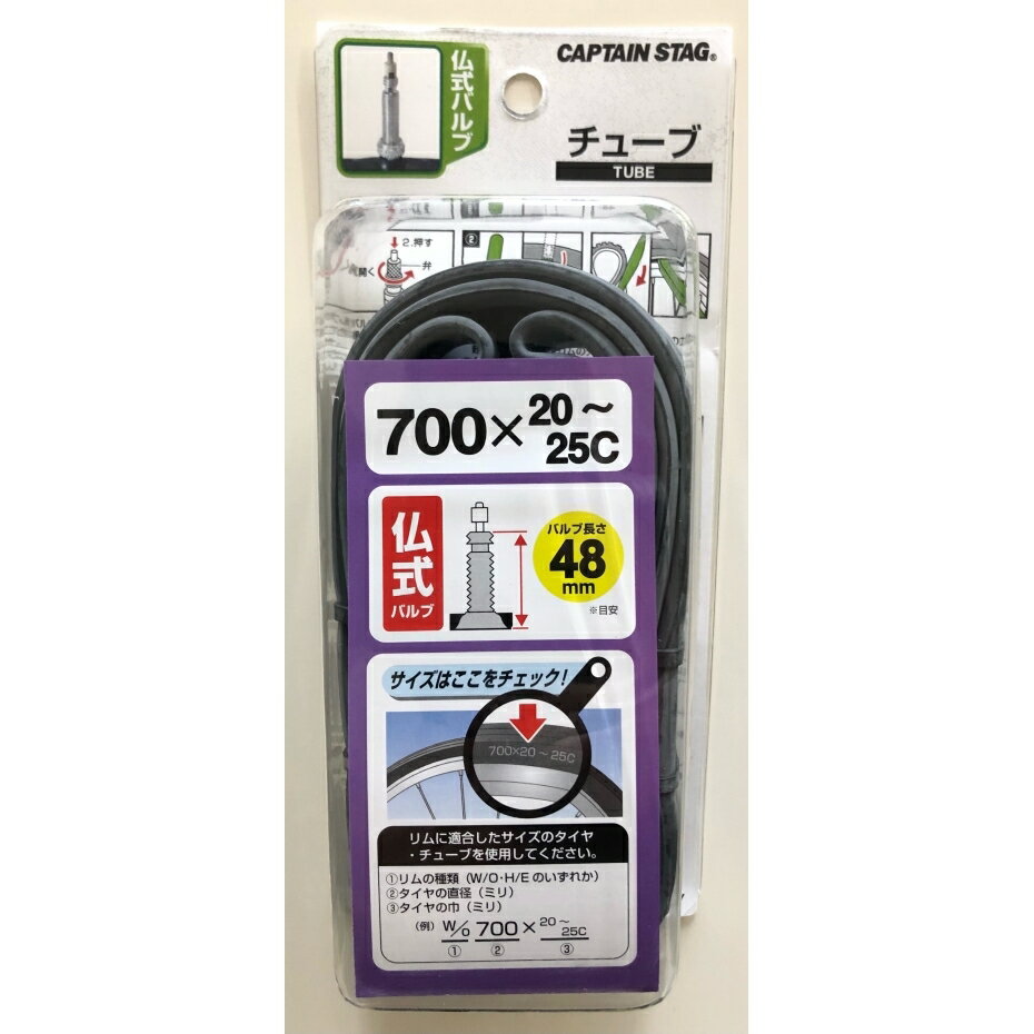 キャプテンスタッグ Y-2971 チューブ W/O 700×20-25C 仏式48mm