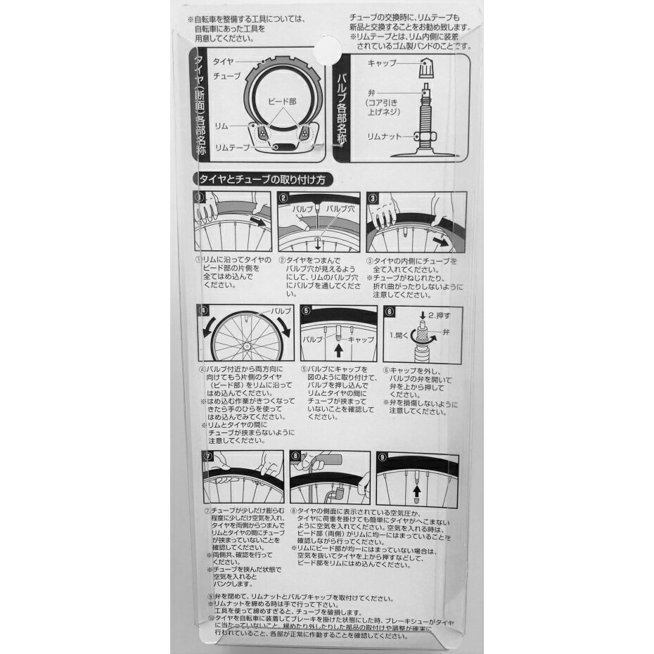 キャプテンスタッグ Y-2972 チューブ W/O 700×20-25C 仏式60mm