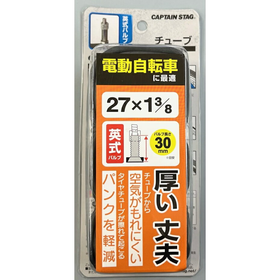 キャプテンスタッグ Y-2987 肉厚チューブ W/O 27×1 3/8 英式30mm