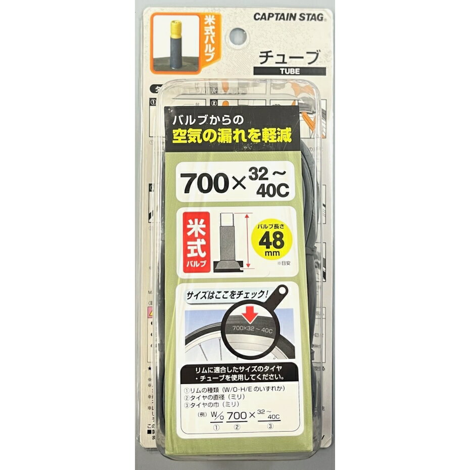 キャプテンスタッグ Y-2639 チューブ 700×32〜40C 米式48mm
