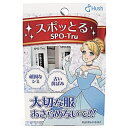 ハッシュ 酵素分解シミ抜き スポッとる プリンセス 3包セット 【ポスト投函配送 ネコポス】