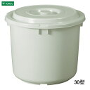 トンボ つけもの容器 30型 30L グレー