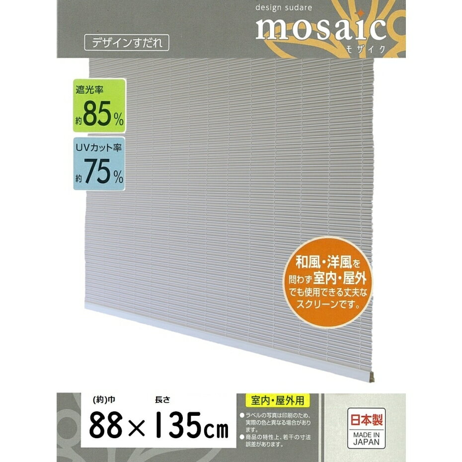 【ポイント最大24倍・送料無料】ロールスクリーン オーダー ソフィー すだれ調・経木 心安らぐ和スクリーン カナメ N9254・N9255 幅200×高さ120cm迄