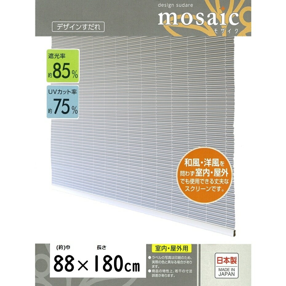 竹すだれオーダー (幅141-160cm×高さ136-180cm) 日本製 国産竹ヒゴ使用 巻き上げ機能付 簾 日除け・間仕切り・目隠し