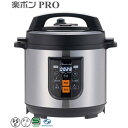 ワンダーシェフ マイコン電気圧力鍋 楽ポンPRO 8.0L スターターセット OEDF80 クッキングブック付き