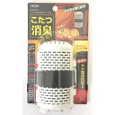 【アウトレット・在庫処分】TO-PLAN ヤシ穀活性炭 こたつ消臭 TKMI-012 【幅6.2×奥行4.95×高さ9.6cm】