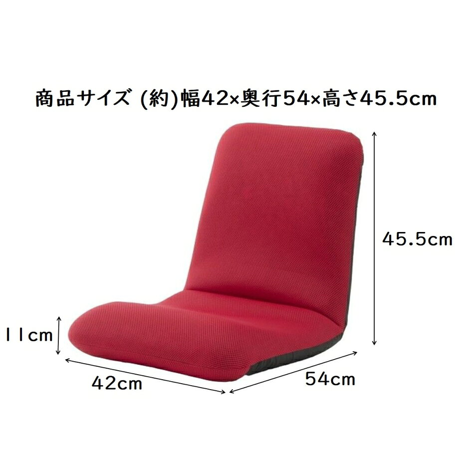 セルタン 座椅子 和楽チェア Mサイズ A454a-504RE メッシュレッド [2]