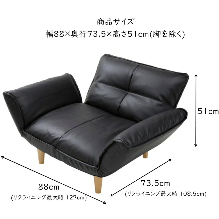 セルタン カウチソファー 和楽の極 1人掛け A282p-597BK PVCブラック 日本製 (代引き不可・配達時間指定不可・日祝日配達不可) [2]