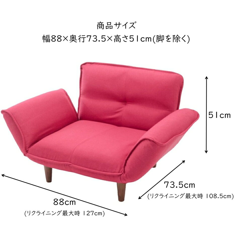 セルタン カウチソファー 和楽の極 1人掛け A282p-632RED ダリアンローズピンク 日本製 (代引き不可・配達時間指定不可・日祝日配達不可) [2]