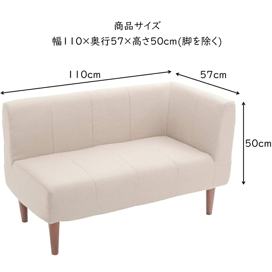 セルタン ダイニングソファー 左コーナー 2人掛け A1056-LC-560 BE ベージュ (代引き不可・配達時間指定不可・日祝日配達不可) [2]