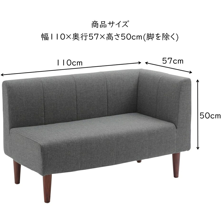 セルタン ダイニングソファー 左コーナー 2人掛け A1056-LC-606 GRY グレー (代引き不可・配達時間指定不可・日祝日配達不可) [2]