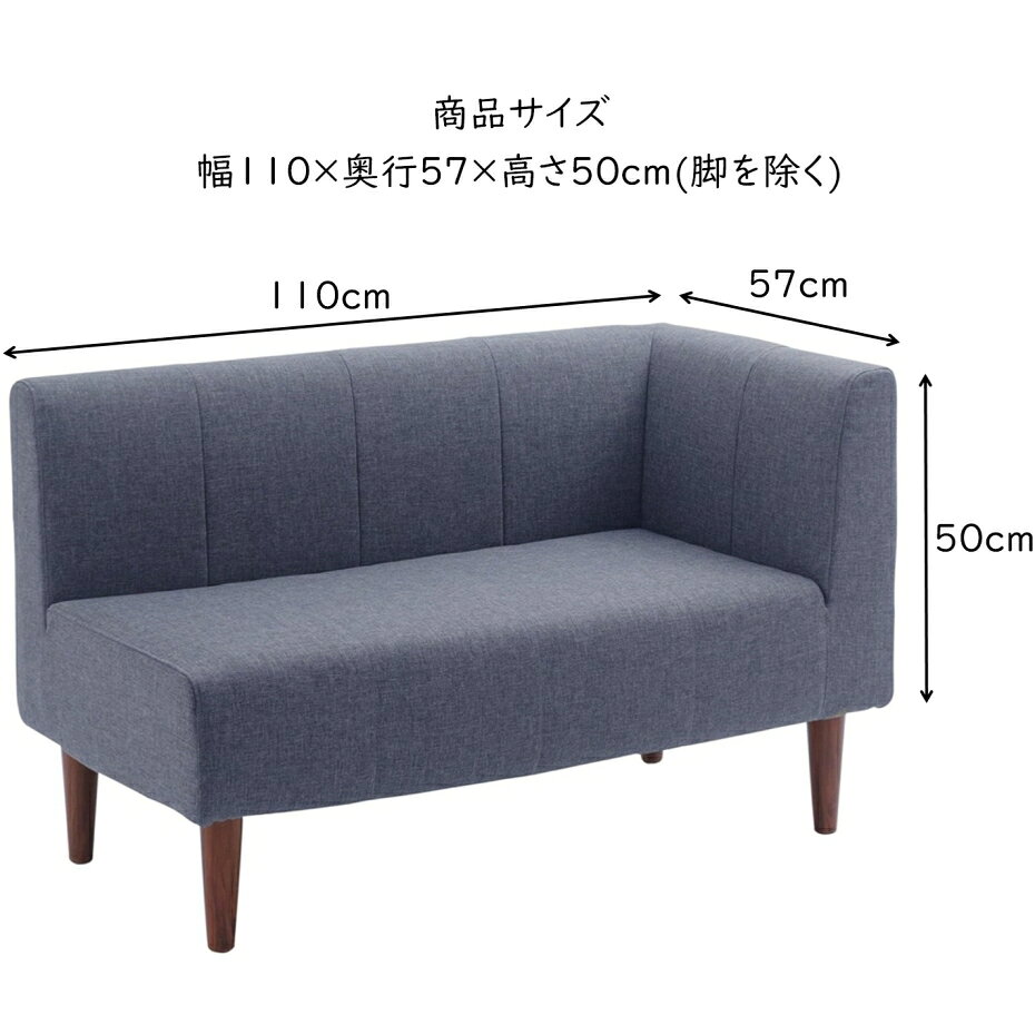 セルタン ダイニングソファー 左コーナー 2人掛け A1056-LC-612 BL インディゴブルー (代引き不可・配達時間指定不可・日祝日配達不可) [2]