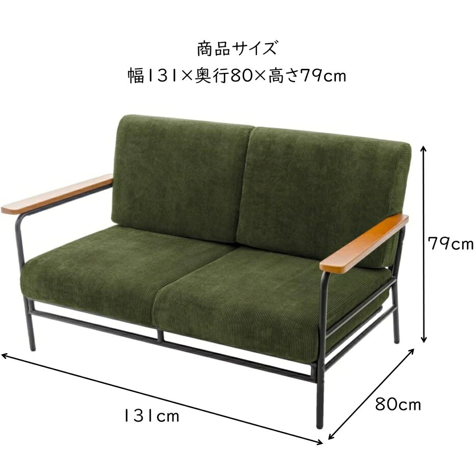 セルタン アイアンソファー ヴィンテージ 2人掛け A1109p-2P-683GRN モスグリーン (代引き不可・配達時間指定不可・日祝日配達不可) [2]
