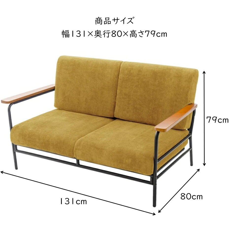 セルタン アイアンソファー ヴィンテージ 2人掛け A1109p-2P-684YE マスタード イエロー (代引き不可・配達時間指定不可・日祝日配達不可) [2]