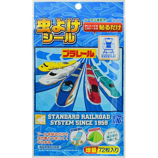 Skater スケーター MYP5 虫除けシール72枚 プラレール 新幹線 レジャー 幼児 キャンプ アウトドア ユーカリ油 夏休み 虫よけ 蚊対策(ポスト投函ネコポス) Skater スケーター MYP5 虫除けシール72枚 プラレール 新幹線 レジャー 幼児 キャンプ アウトドア ユーカリ油 夏休み 虫よけ 蚊対策(ポスト投函ネコポス)