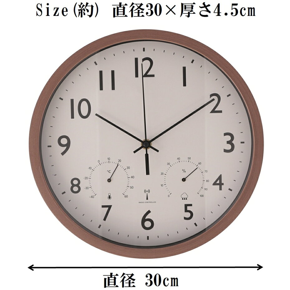 不二貿易 電波掛時計 フォレスト 温湿度計付 直径30cm 19079 BR ブラウン