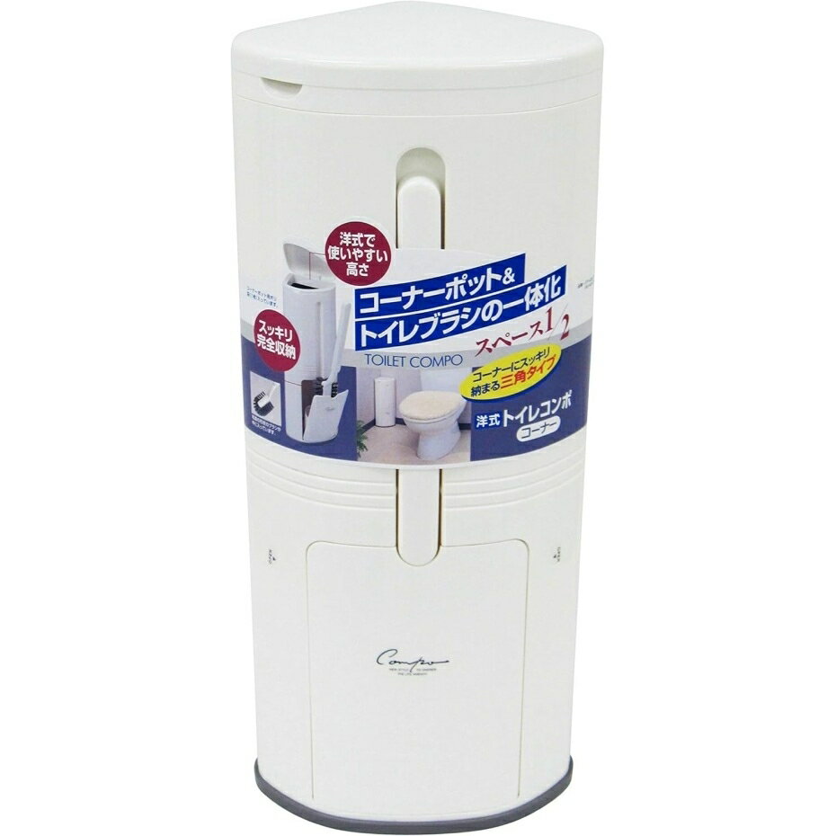 東和産業 洋式トイレコンポ トイレブラシ コーナー用 ホワイト