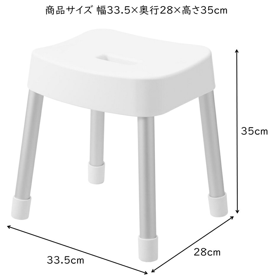 山崎実業 マグネット 風呂イス アルミ脚 ミスト SH35 WH ホワイト 1725
