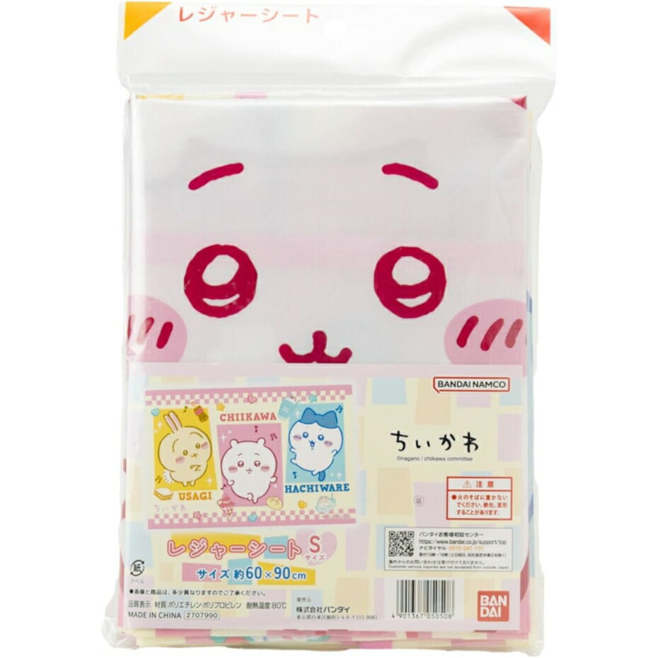 アサヒ興洋 レジャーシート ちいかわ S 1人用 【縦60×横90cm】