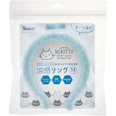 大特価セール!Skater スケーター NCL1 涼感リング ネッククーラーM ねこっと 猫 かわいい 熱中症対策 自然冷凍(ポスト投函配送 クロネコゆうパケッ...