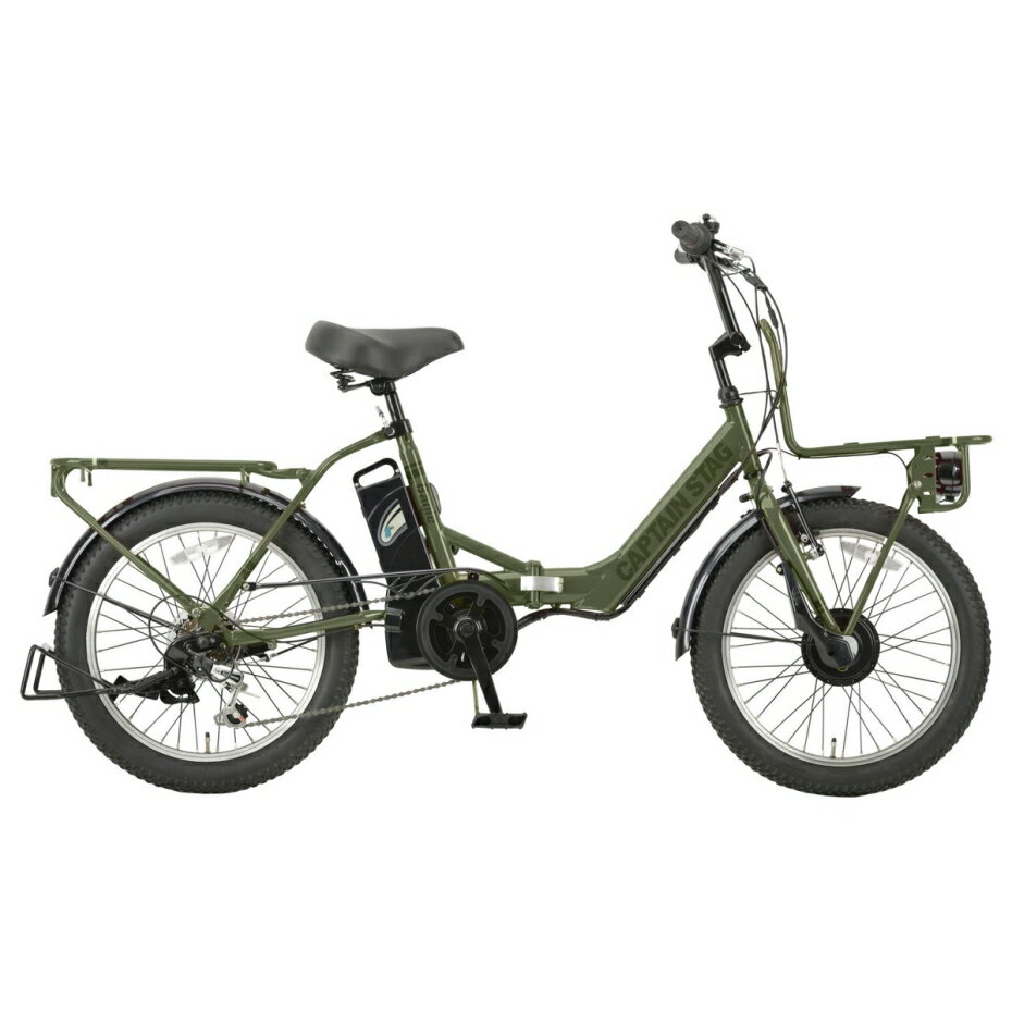 キャプテンスタッグ YG-1504 電動折りたたみ自転車 eバーギー電動FDB206 アーミーグリーン 【大型商品】【翌営業日出荷】