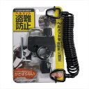 J&C ジェイアンドシー JC-084HL ヘルメットホルダー ワイヤー付き ヘルメット盗難防止 YF-1264